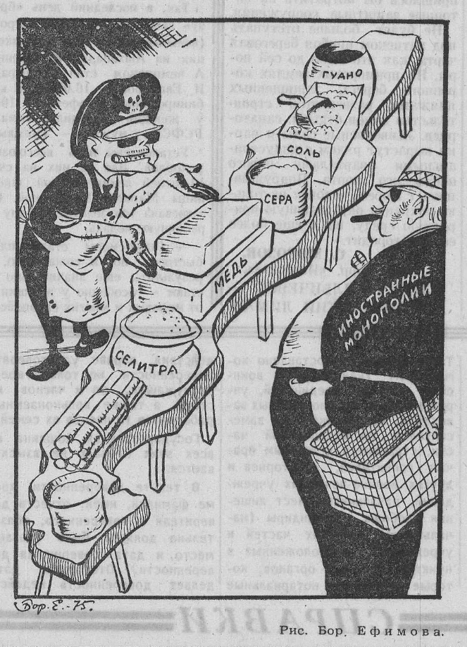 Карикатура 1975 года иллюстрирует протащенный Зюгановым закон в 1995 году № 225-ФЗ «О с...