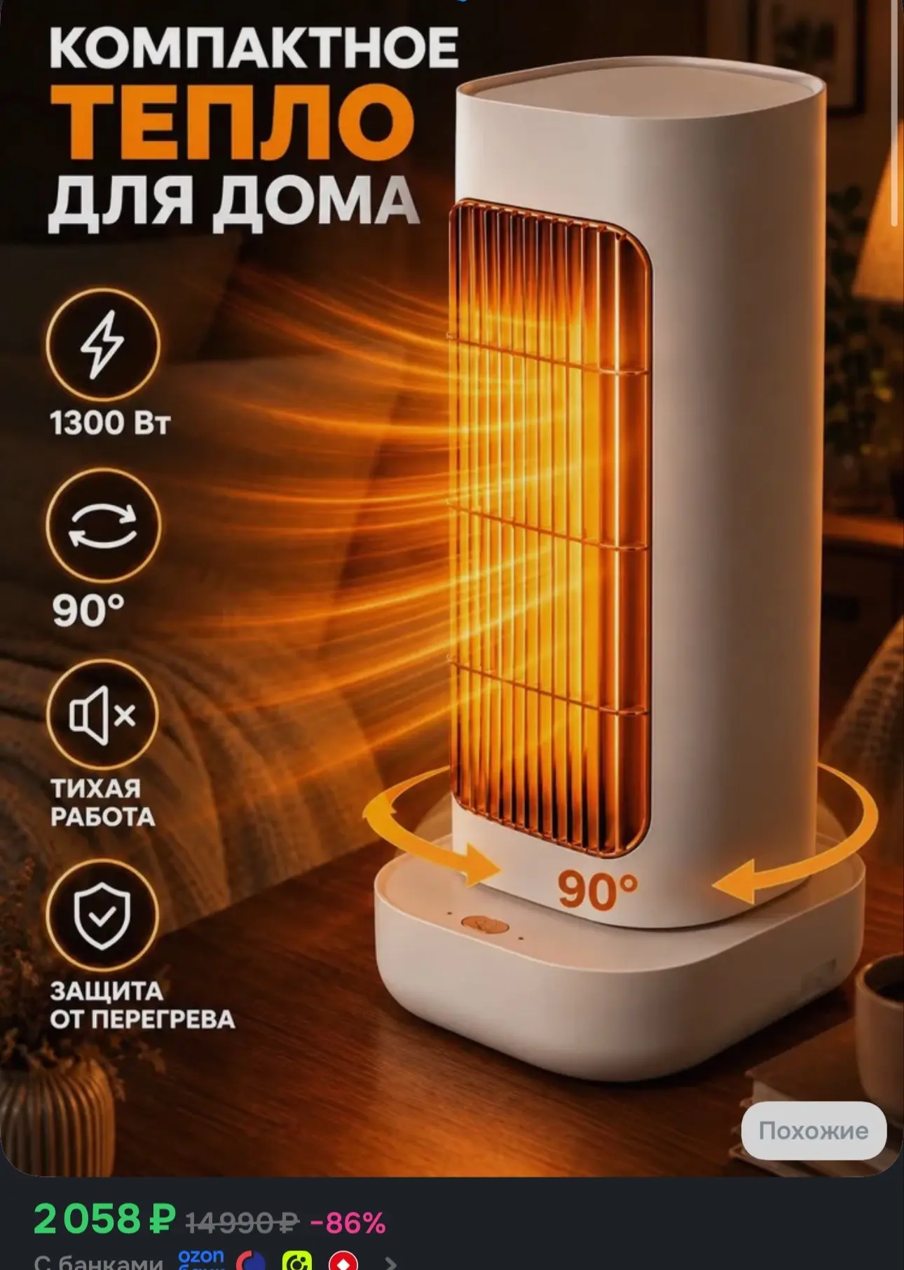 https://ozon.ru/t/9oUfpyf