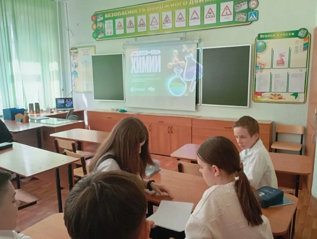 🎓В «Образовательном комплексе «Пущино» прошел квиз «День химии». Мероприятие было проведено учителем