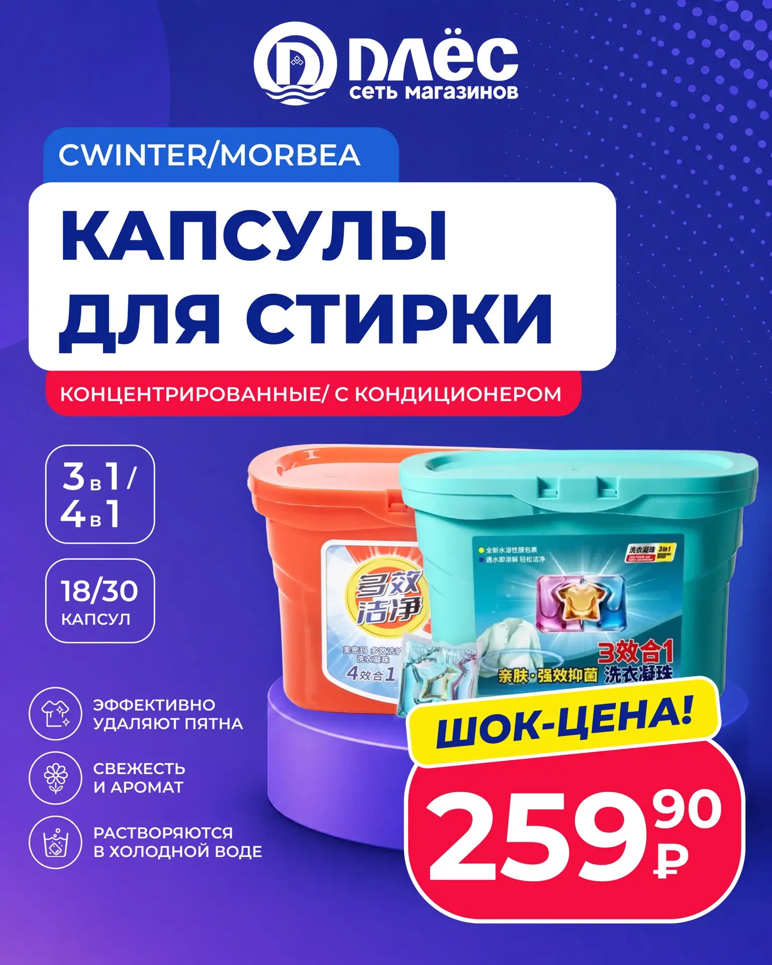 Капсулы для стирки🫧