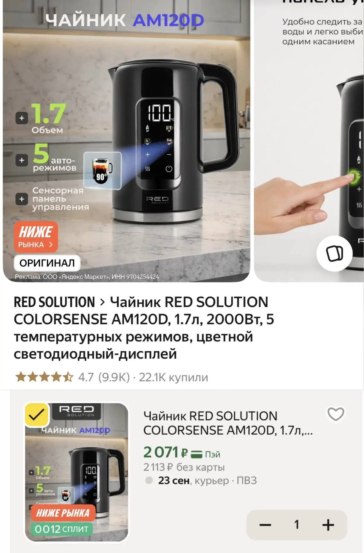 Отличная цена🔥