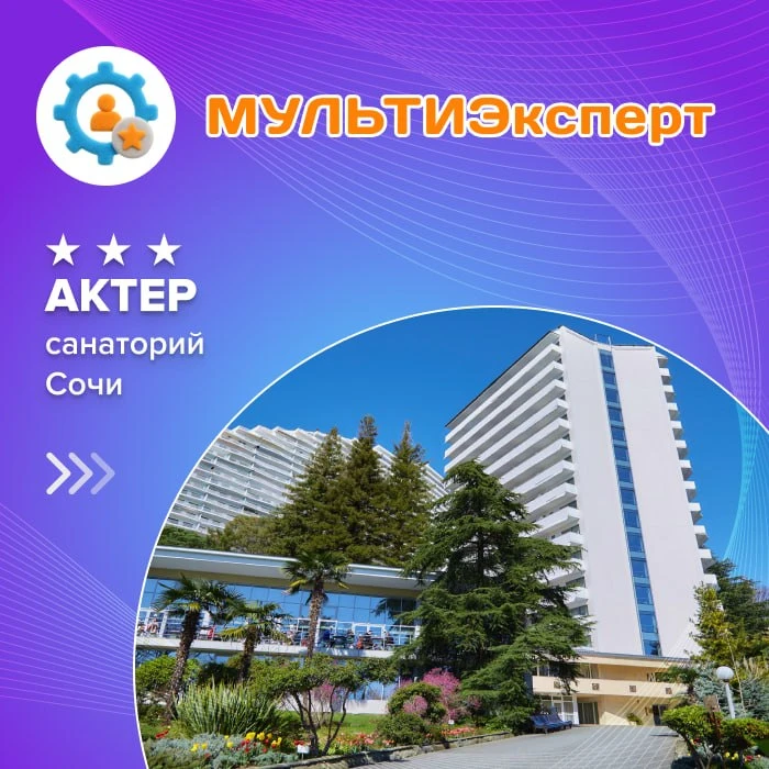 🤩 Друзья, продолжаем нашу рубрику «МУЛЬТИЭксперт»!