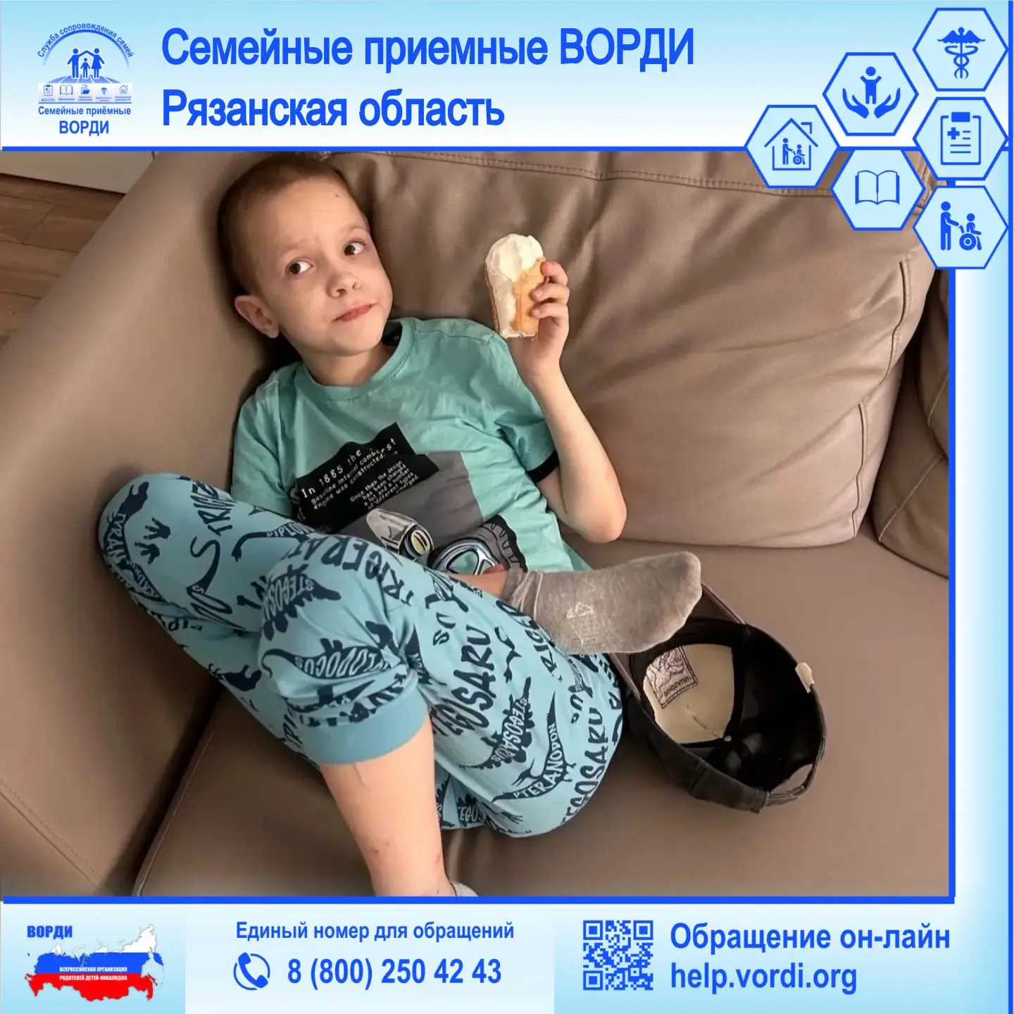 🔵 В конце января 2026 года в Семейную приёмную ВОРДИ Рязанской области  обратилась сем...