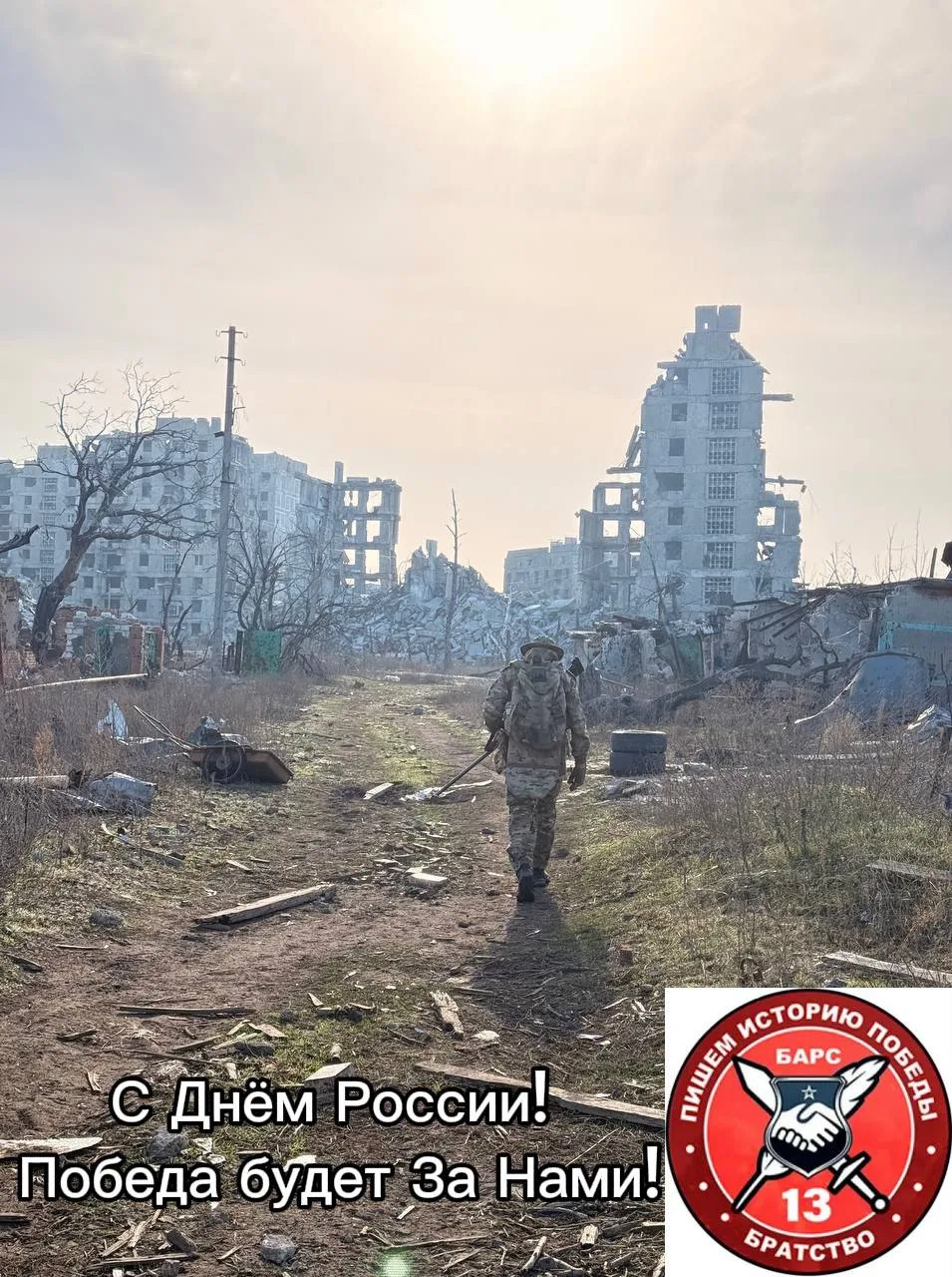 12 июня. День России.

Без трибун. Без парадов. Здесь Россия не звучит — она стоит.

Опорники. Ночны