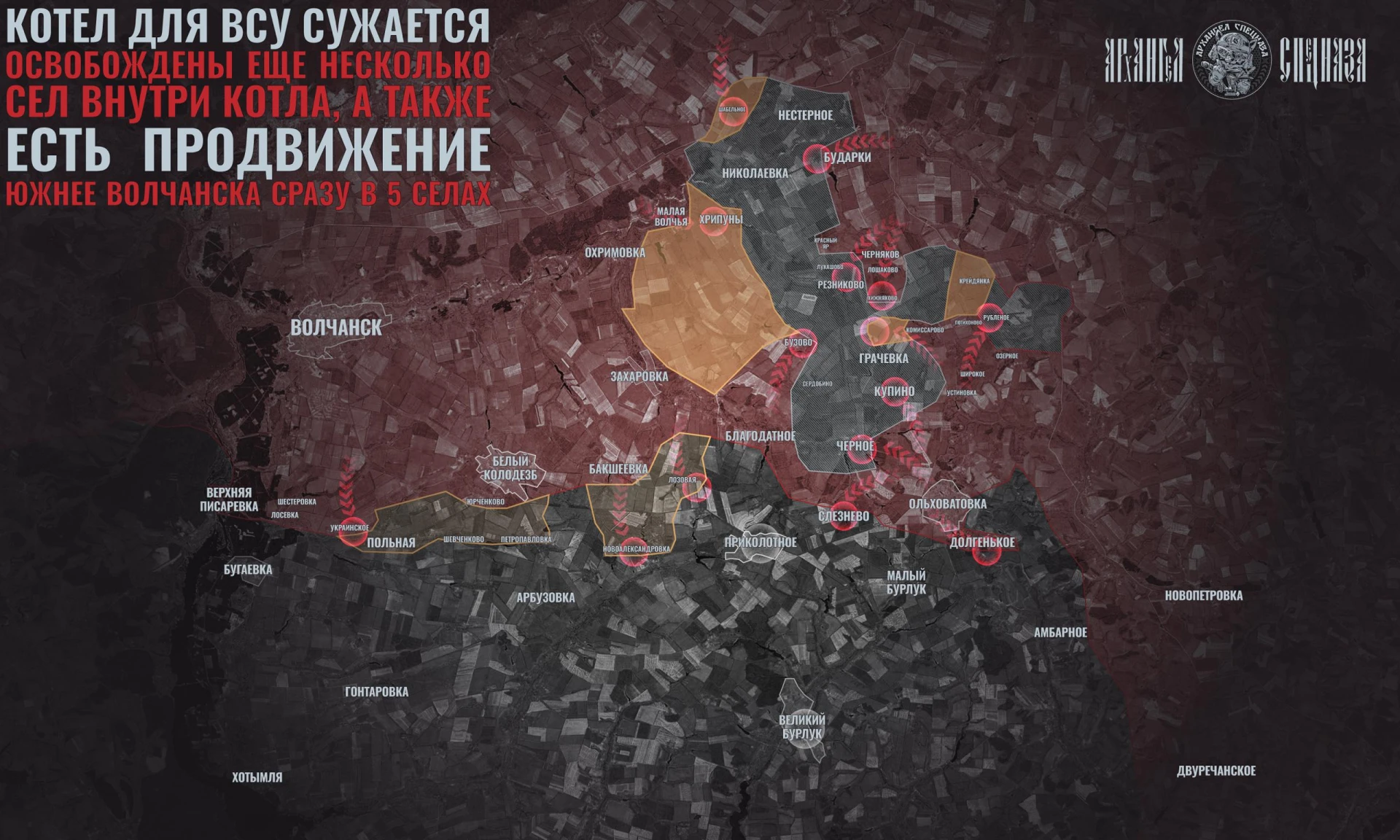 Что там в котле на Великобурлукском?