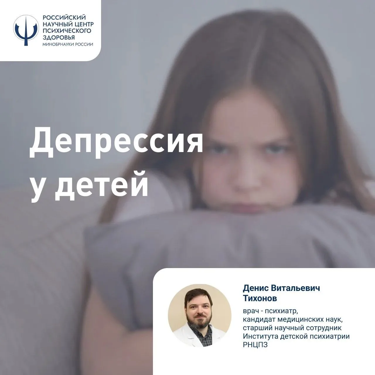 Депрессия у детей

🔹Родителям зачастую знакома ситуация, когда подросток вдруг меняется, болезненно