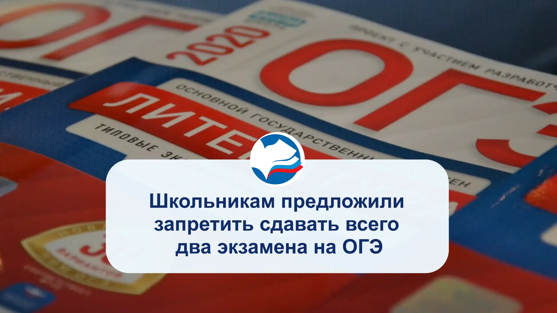 Изображение 1 к публикации «Школы РФ»