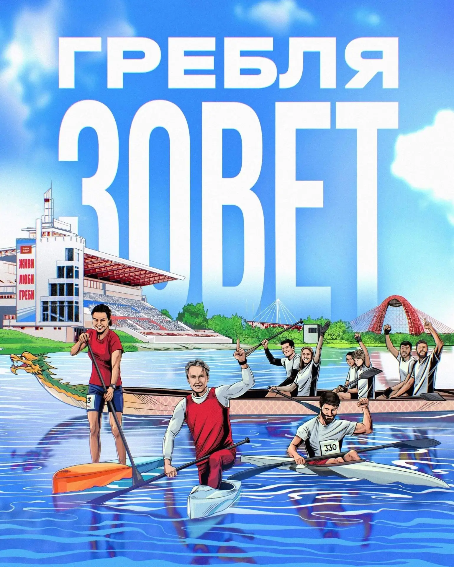 🚣 Занимаясь Греблей, ребёнок обретает своё Я. Дети обретают Силу, Дисциплину, Укрепляю...