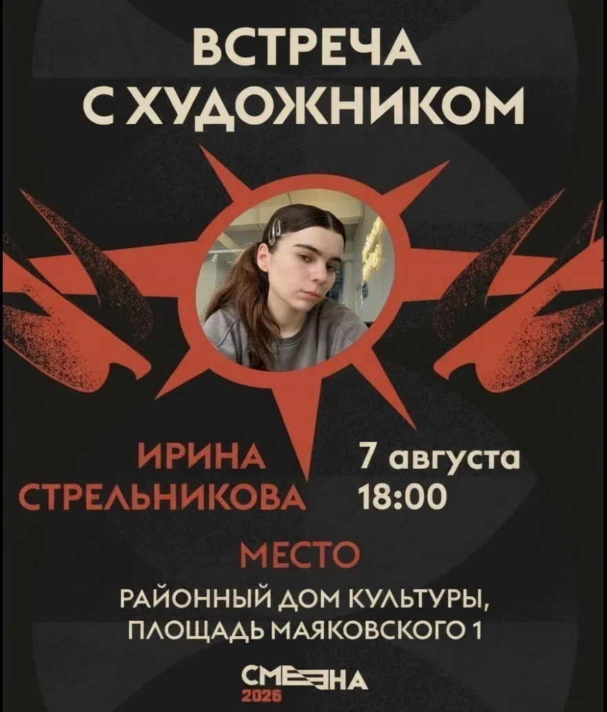 ❗️ ВАЖНО: ВСТРЕЧА ПЕРЕНОСИТСЯ
