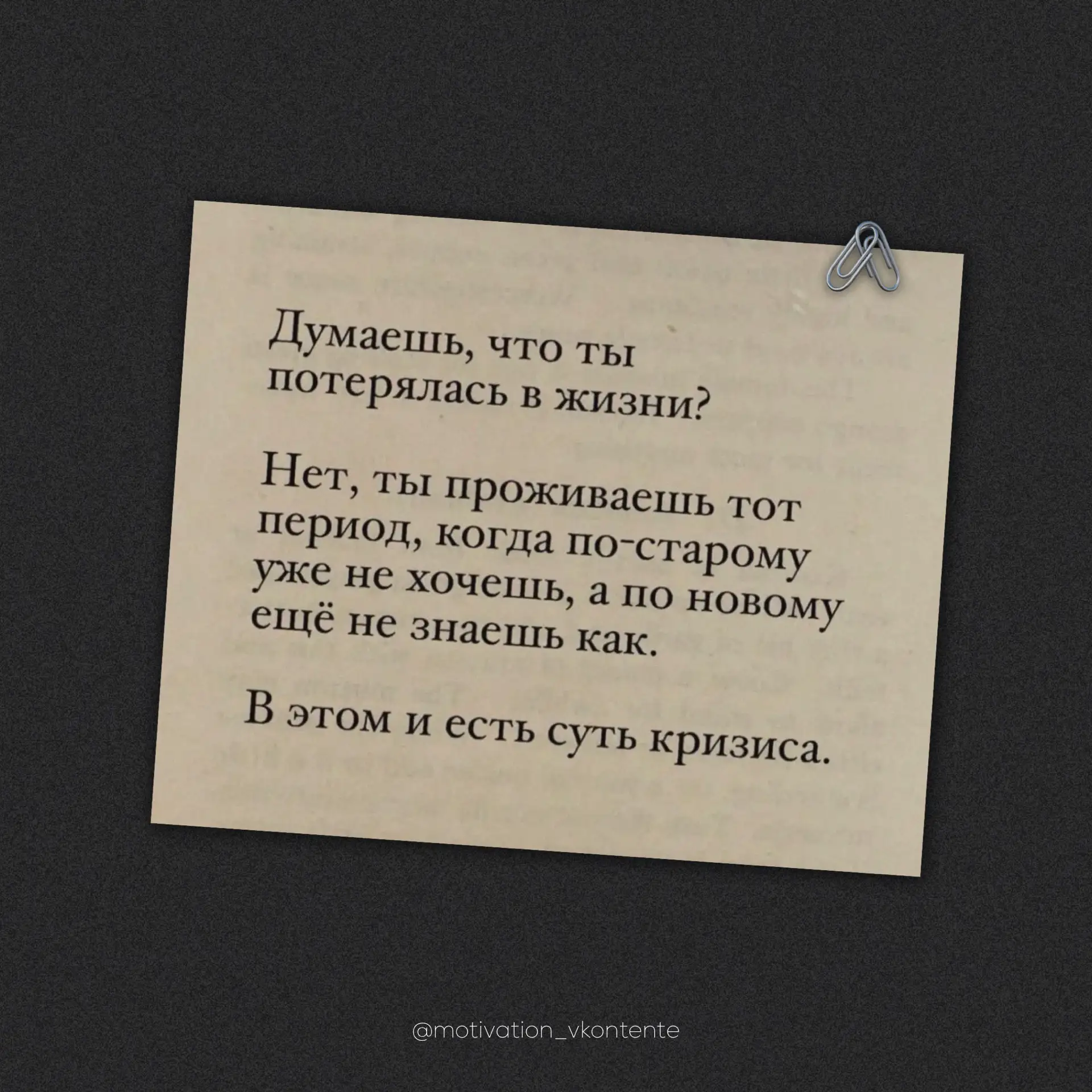 Думаешь, что ты потерялась в жизни?