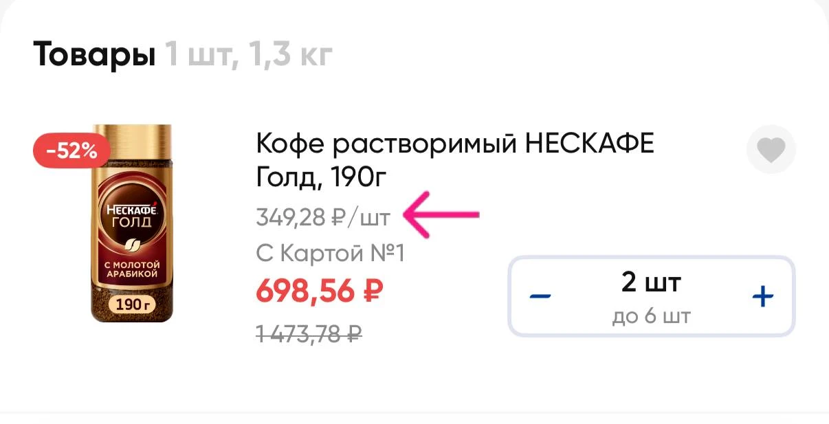 Скидка в корзине от 2шт, цена может зависеть от выбранного магазина