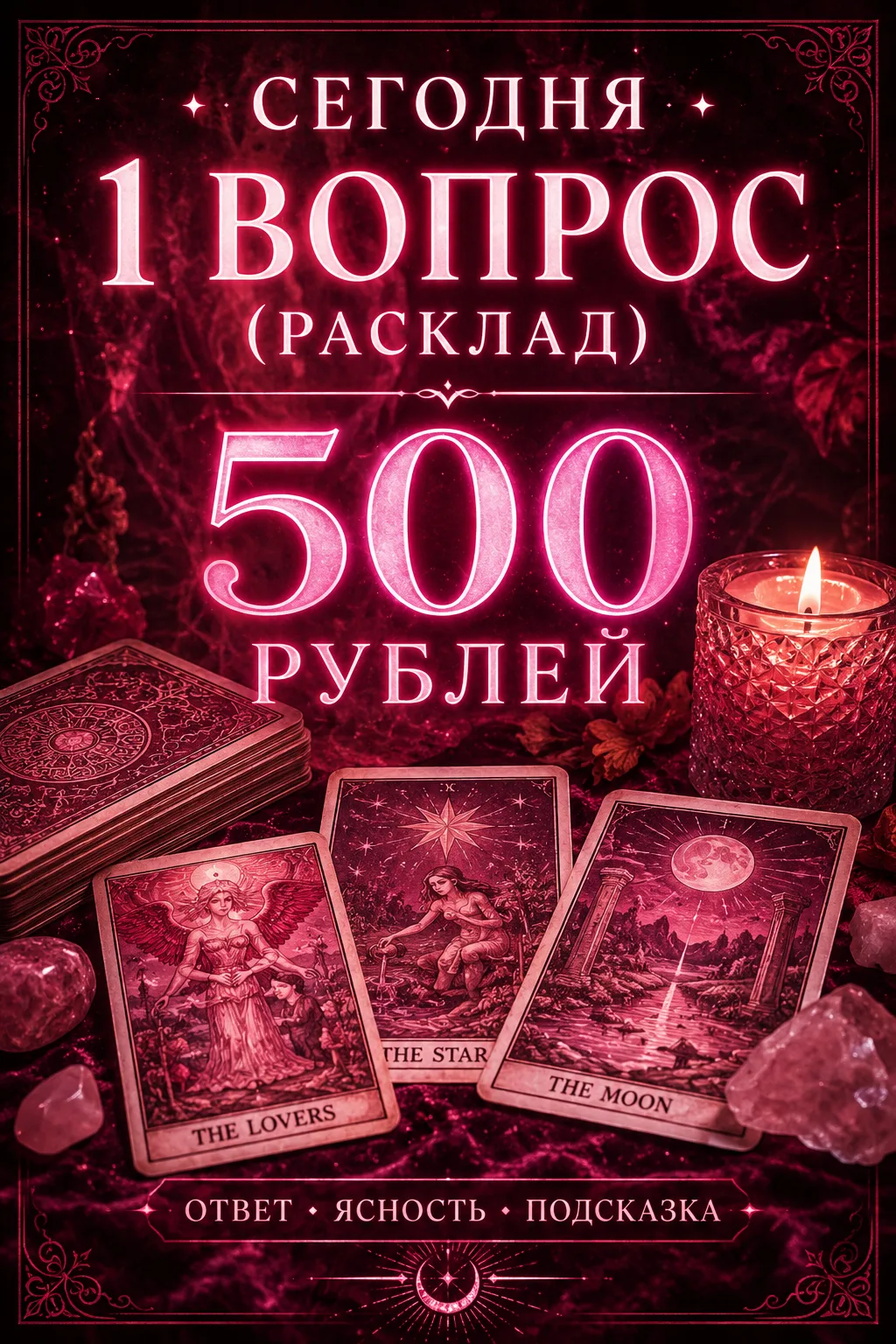 Традиционная акция🔥