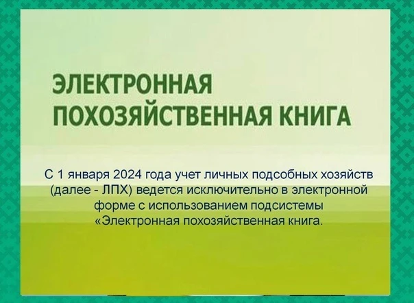 📌 Приходите в администрацию для учёта!