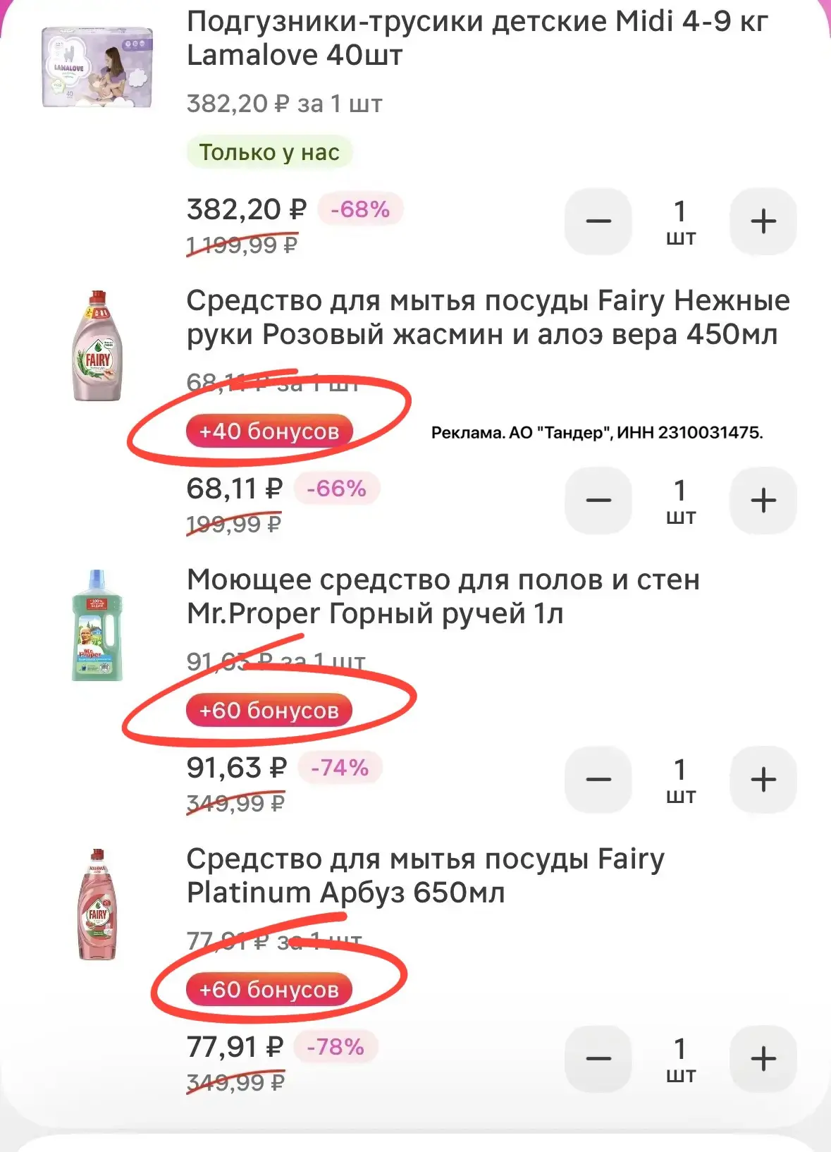 МКосметик/экспресс🔥🔥