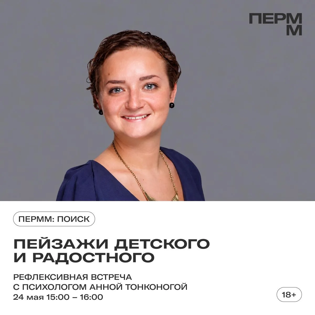 Что скрывается за простыми пейзажами?