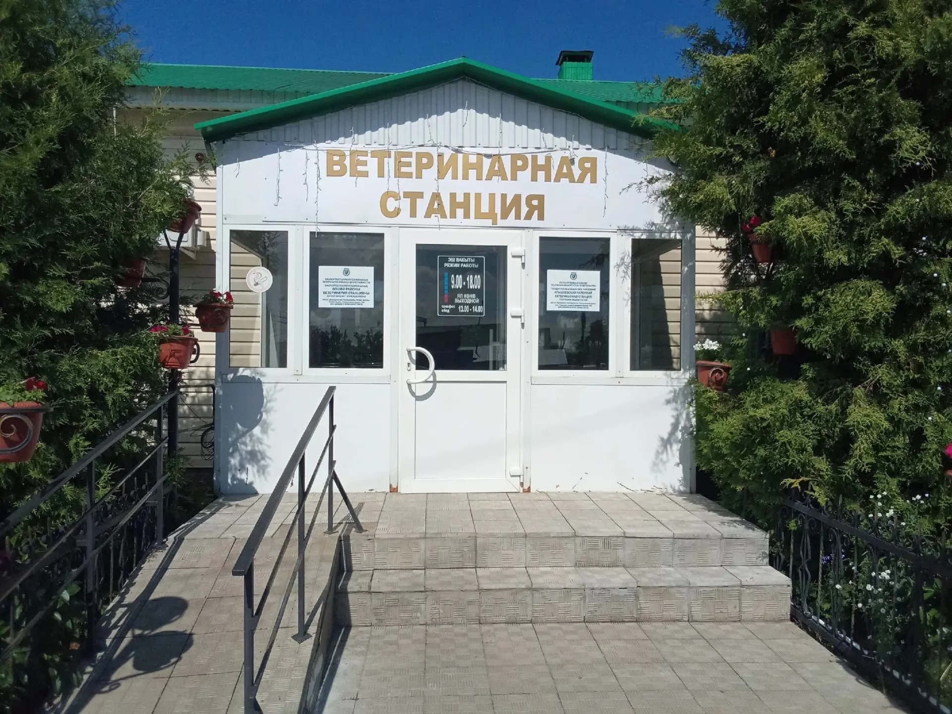 🟢Для обеспечения и сохранения эпизоотического благополучия важно знать и выполнять:

 Специалисты г
