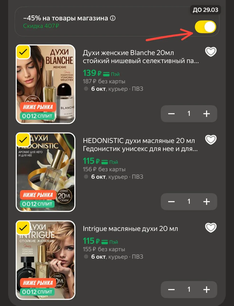 https://market.yandex.ru/cc/BCpW7j