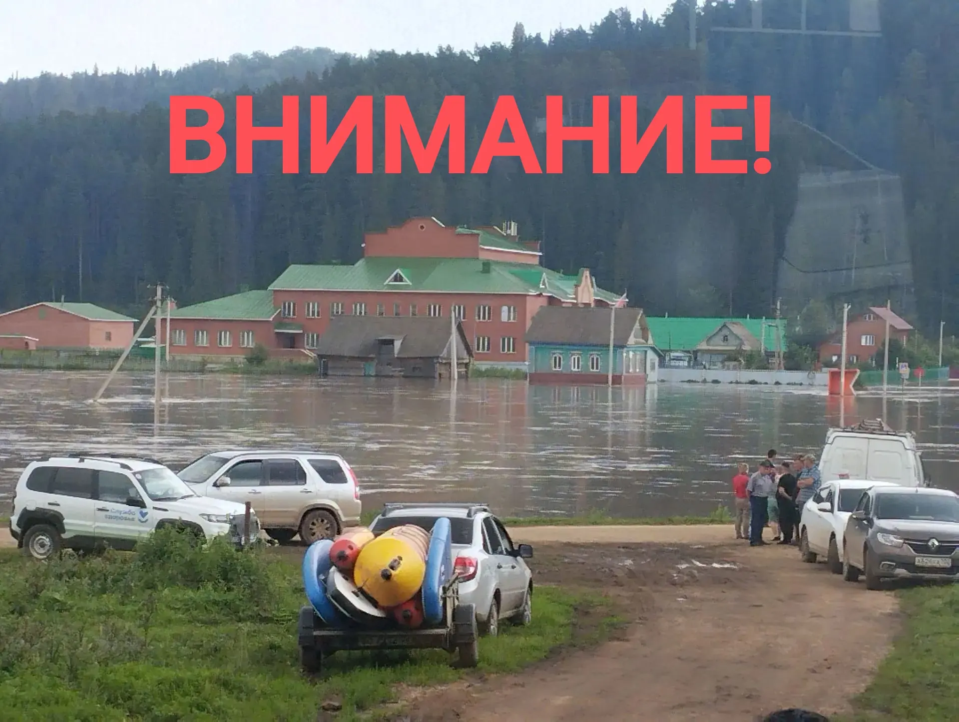 Уважаемые жители подтопленных деревень Аскинского района!

В связи с прошедшим паводком существует с
