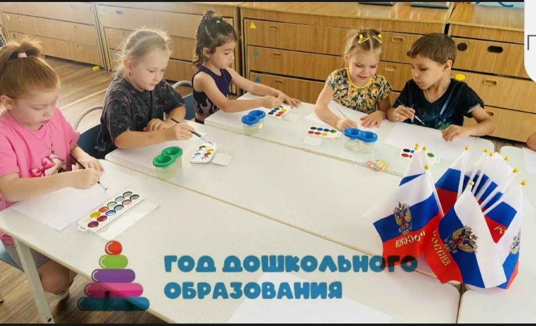 🧠 Творчество и развитие в группе "Знайки": рисуем флаг России.