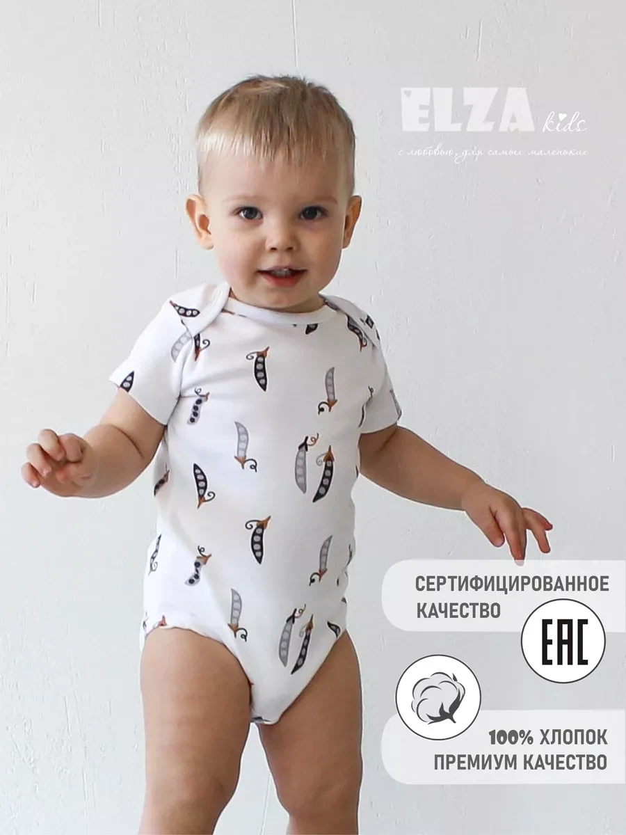 ⚡️ Боди с коротким рукавом для новорожденного, Elza Kids