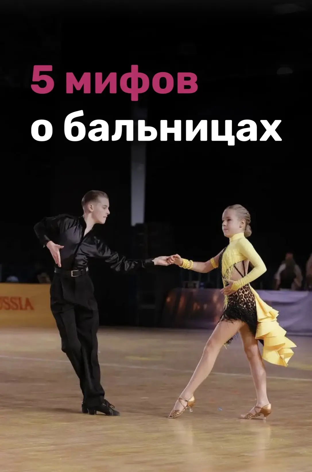 Кажется, пора разрушить 
пару мифов 😏

Листайте фото -
будет интересно 🔥