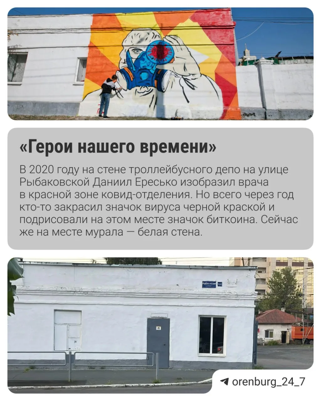 Изображение 10 к публикации «Оренбург 24/7 | Орск»