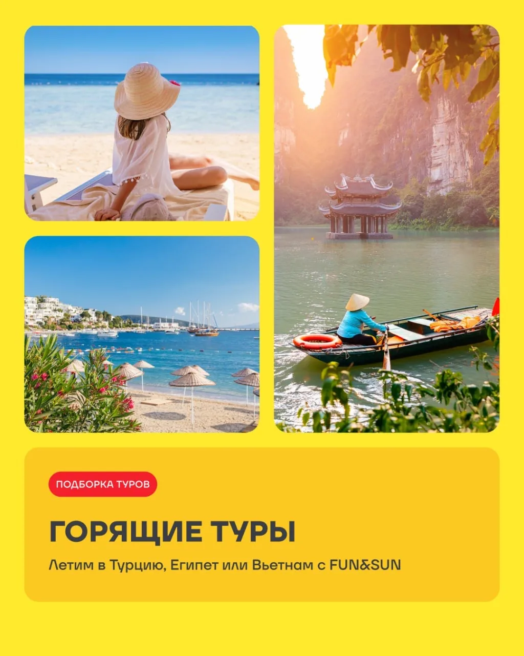 ⛱ Прогноз погоды от FUN&SUN