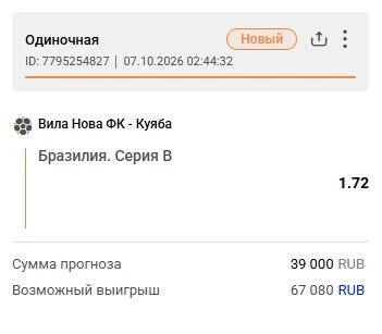 ⚽️ Забирайте НАДЕЖНУЮ СТАВКУ на футбол прямо сейчас!