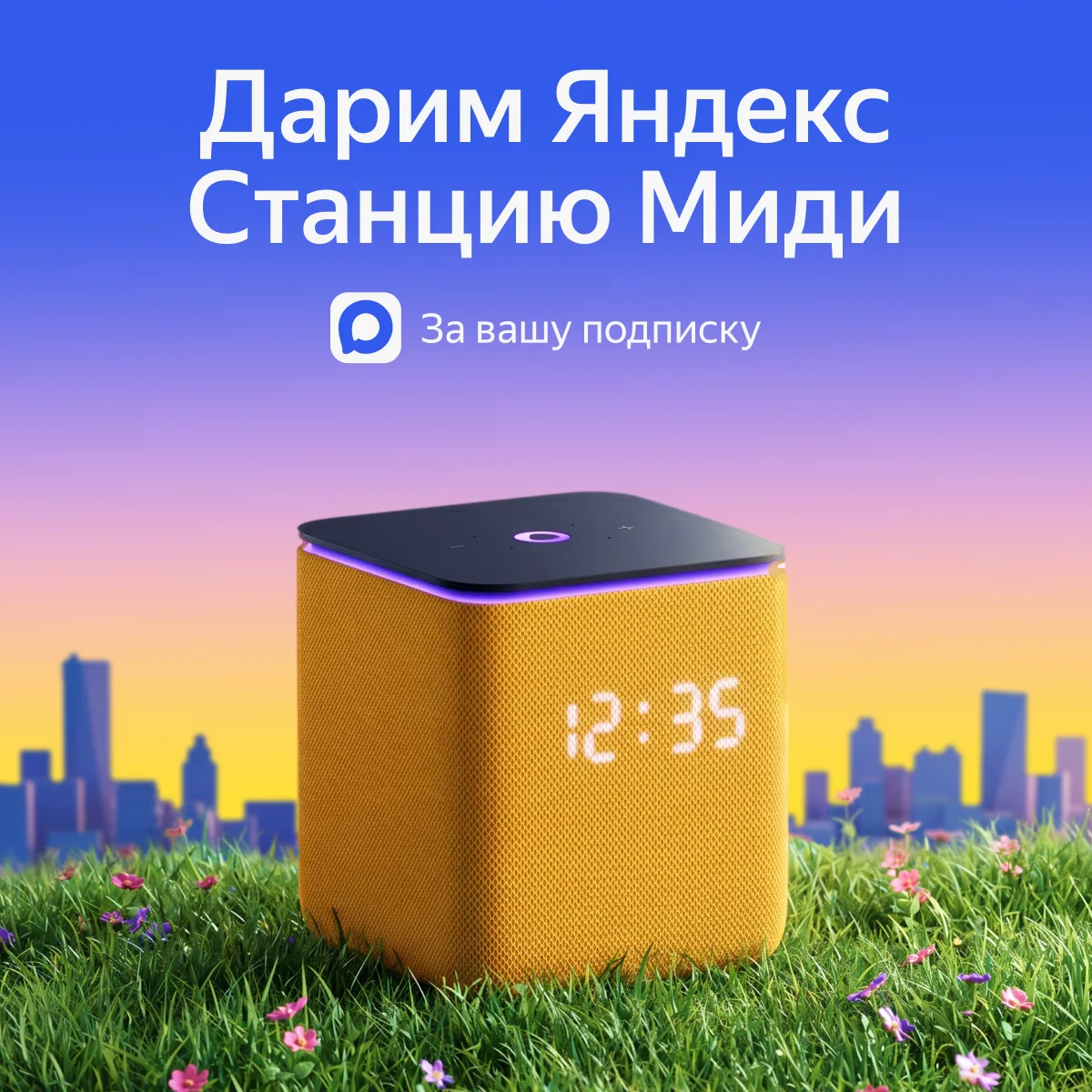 🔊 Алиса, расскажи о новых идеях для продвижения бизнеса

Этот и миллион других вопросов можно задат