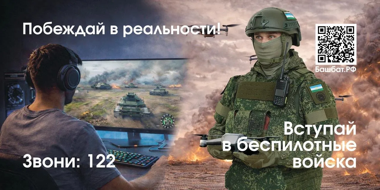 Присоединяйся к своим!