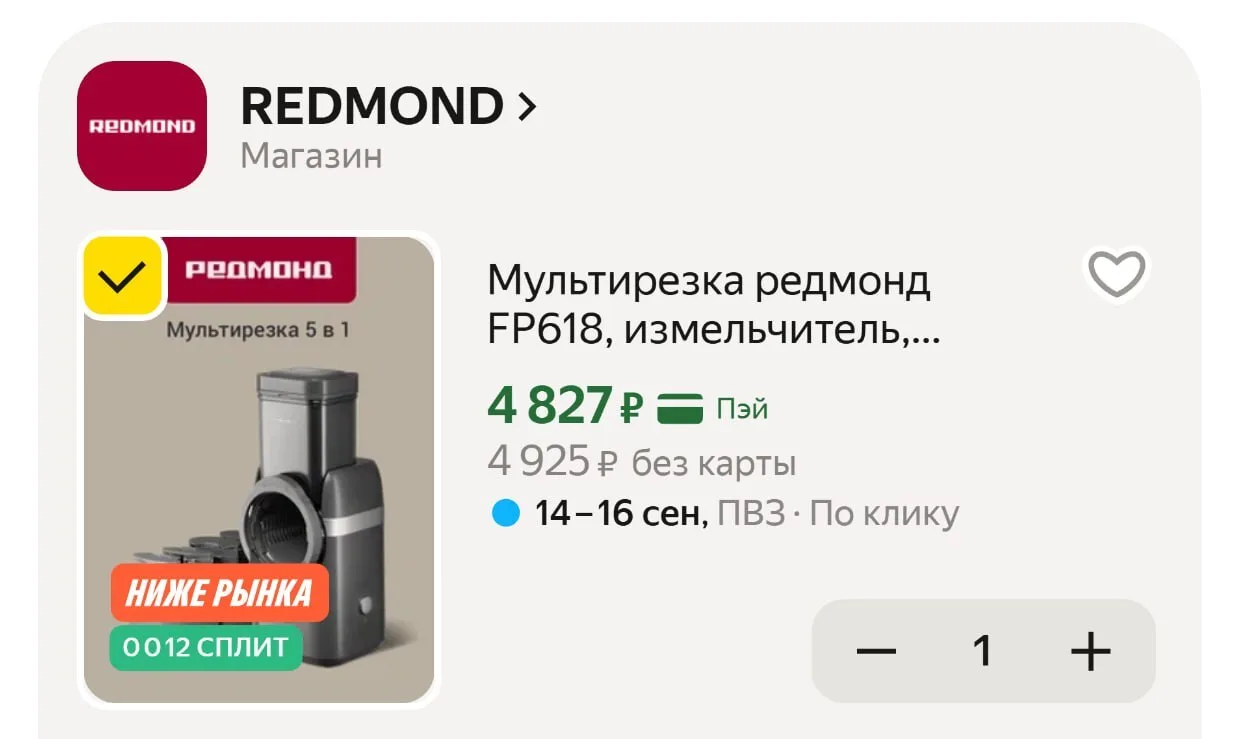 🟨 Мультирезка Redmond FP-618: 5 насадок для нарезки, шинковки и терки