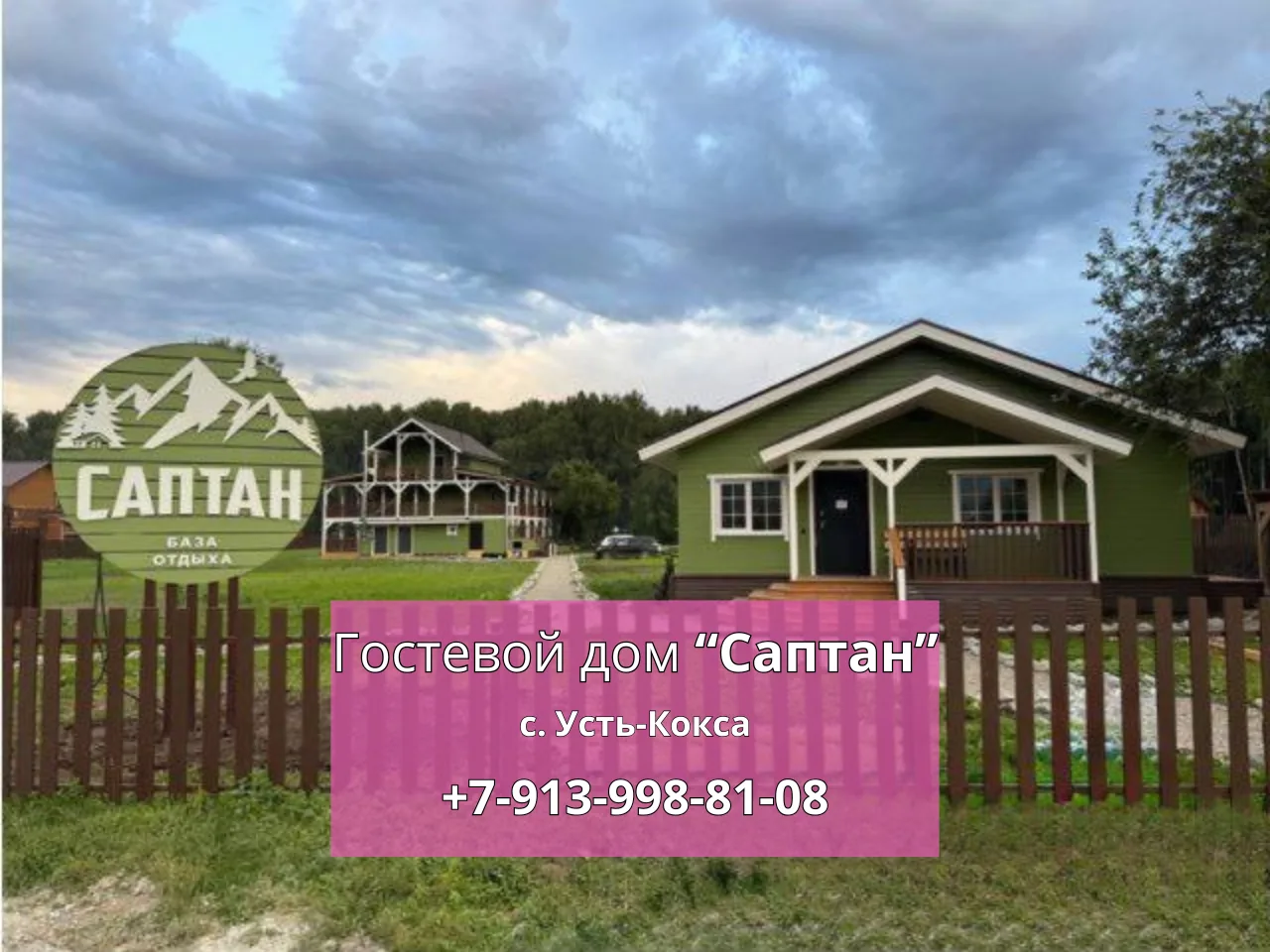 Базы на Алтае в Чемале, Усть-Коксе, на Телецком озере, готовые принять вас на 9 мая в с...