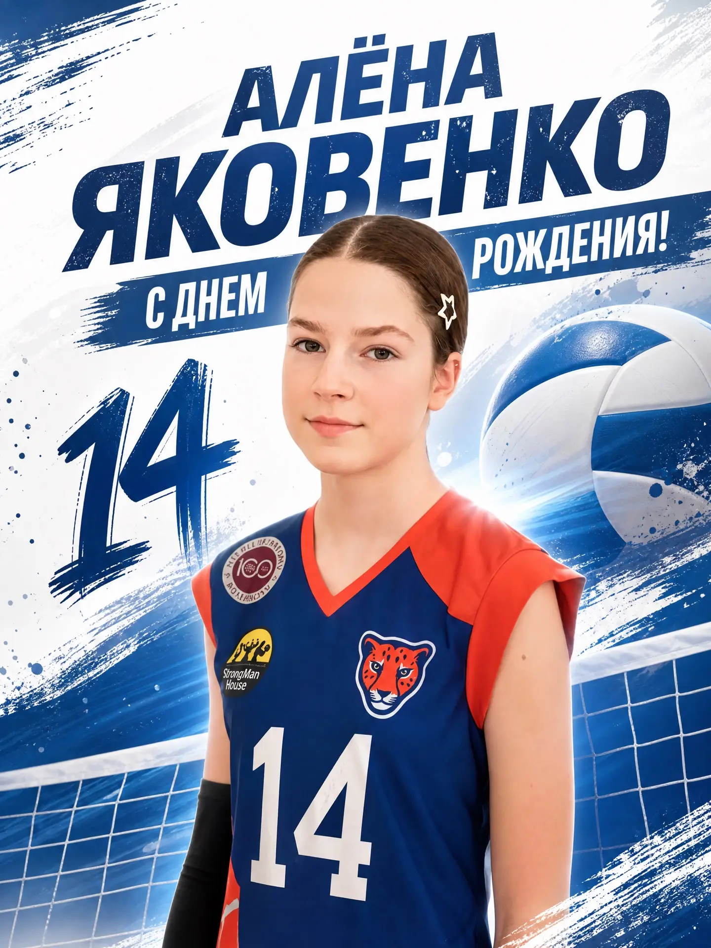 🎉 С днём рождения, Алёна! 🎉