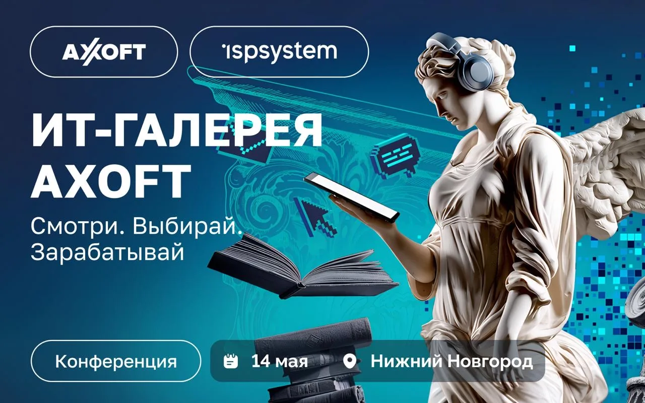 Встречаемся в Нижнем Новгороде! 👋