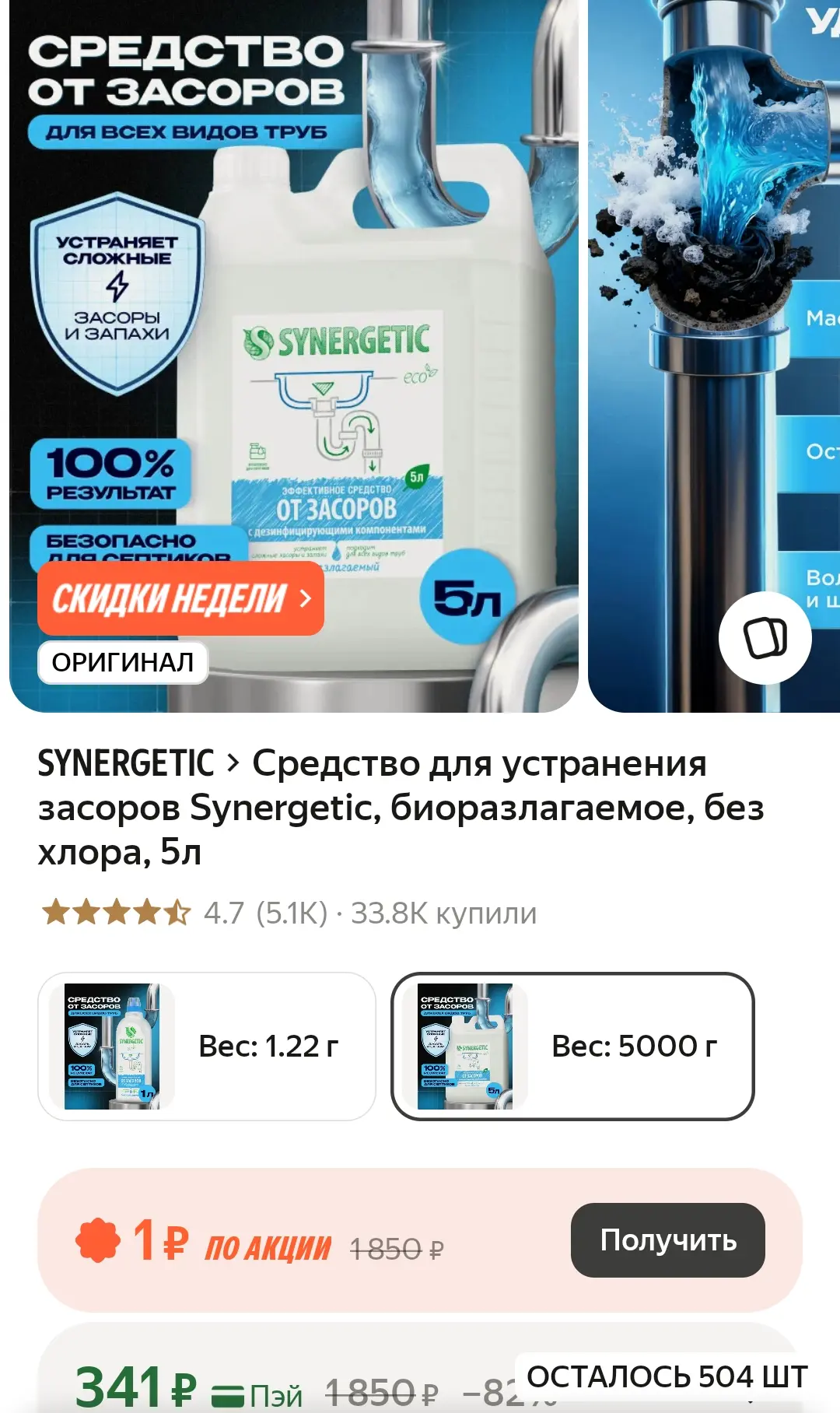 290₽ с промокодом HOME15C