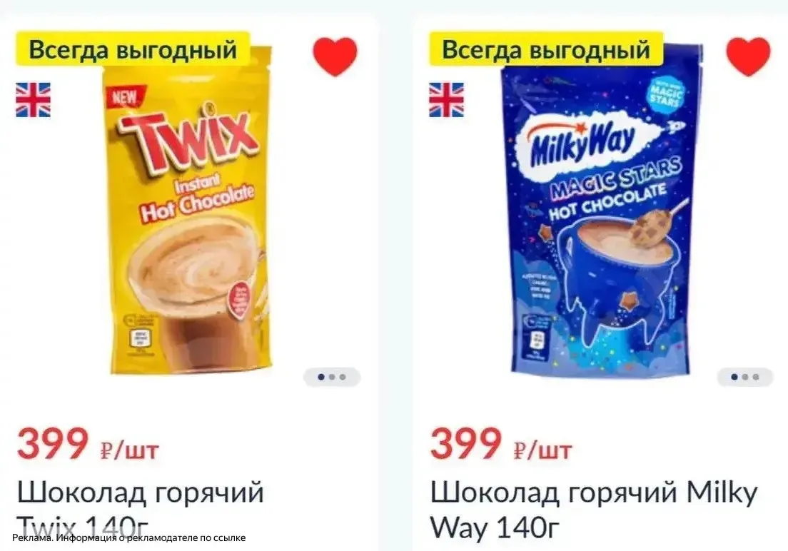Вкусняшки в Metro Cash&Carry, при первом заказе — вводим промокод ПРОЦЕНТ20 и получаем скидку 20%! У