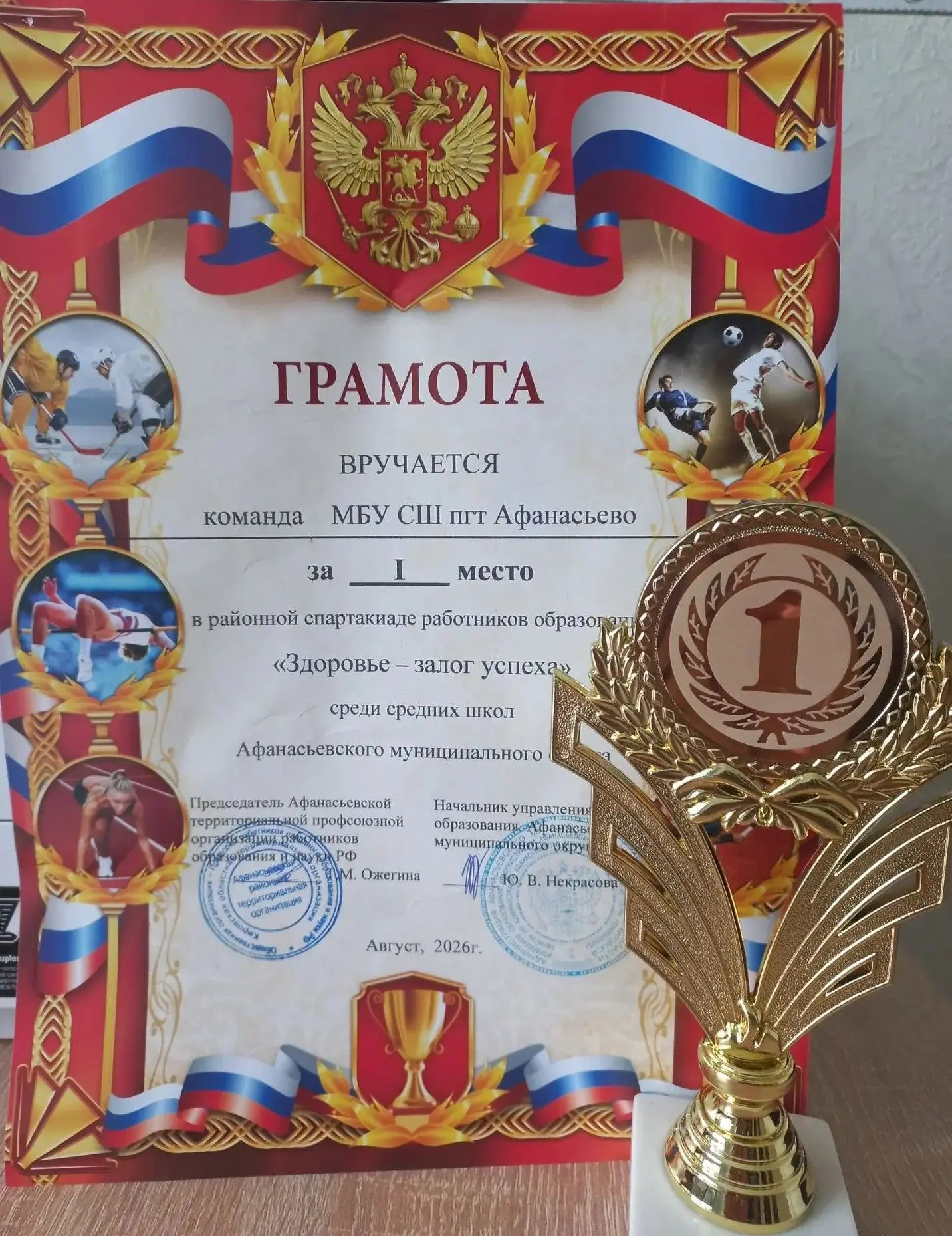 Наша награда!🏆