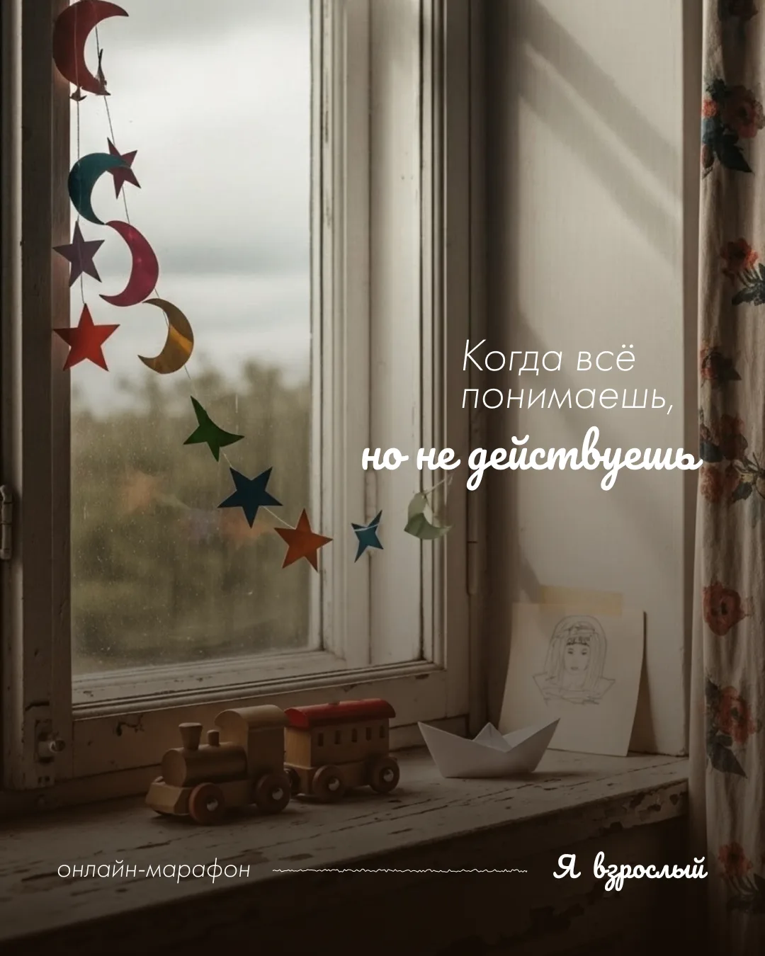 А кто у вас выбирает шторы?