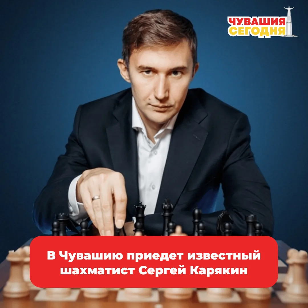 💥Чемпион мира по рапиду и вице-чемпион мира по классическим шахматам станет гостем церемонии открыт