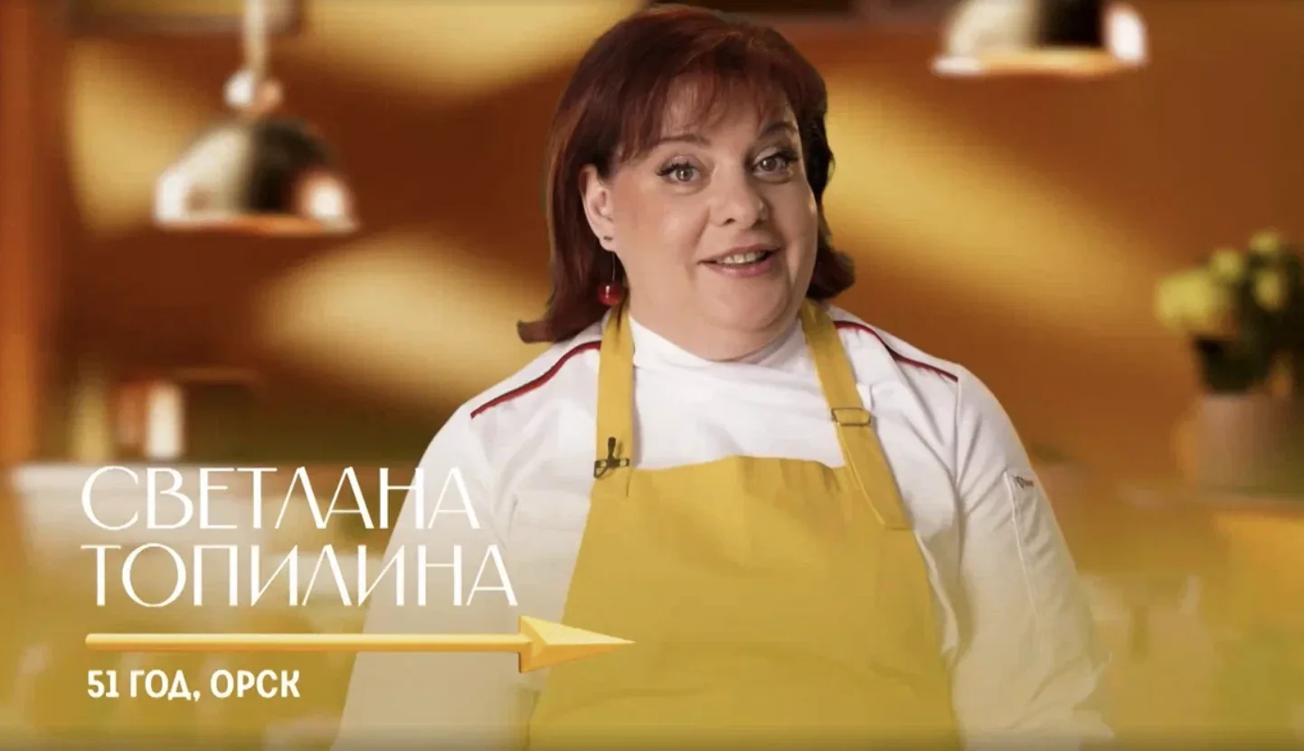 Домохозяйка из Орска принимает участие в кулинарном шоу на федеральном телеканале

Светлана Топилина