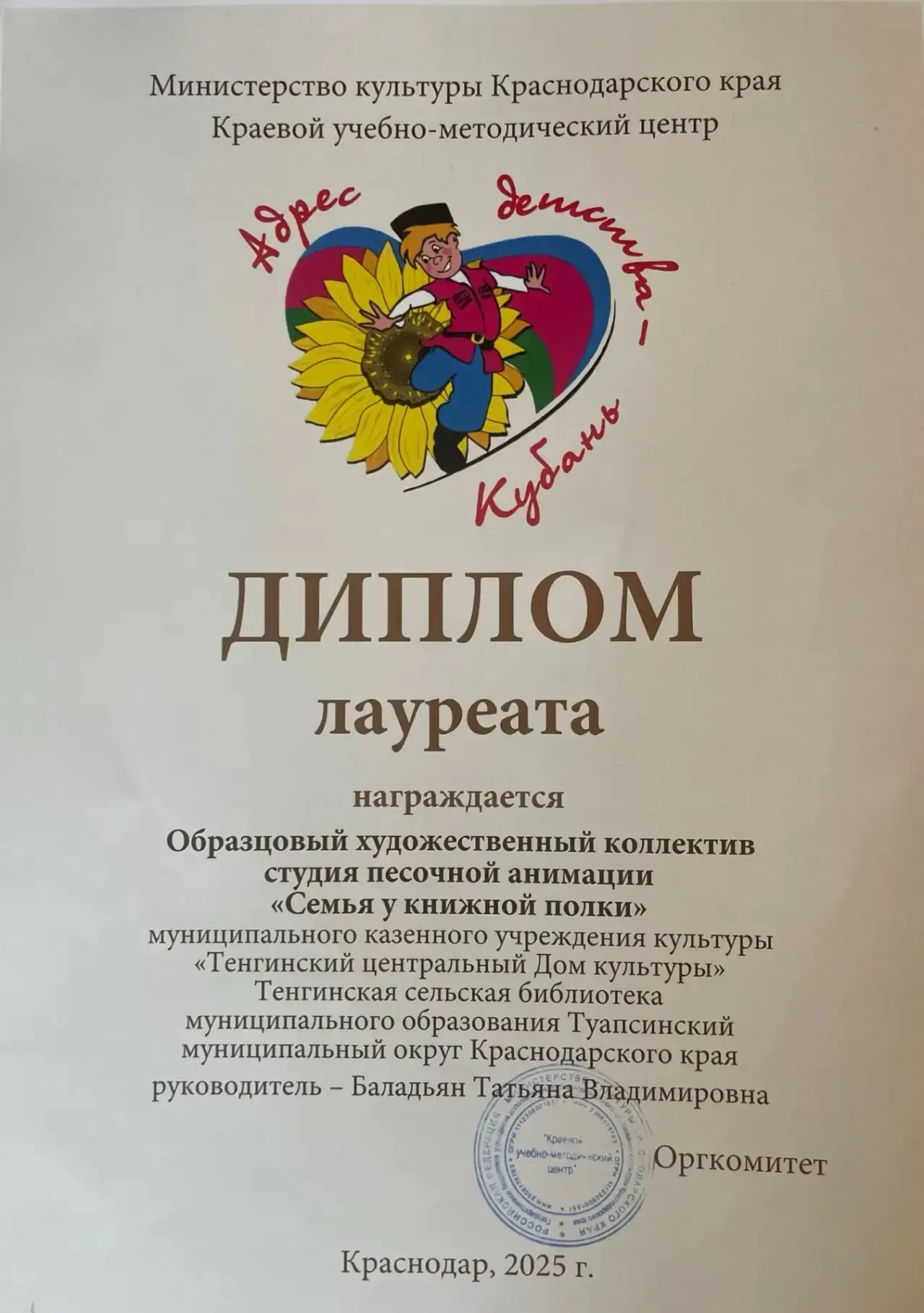 Блестящее достижение, которым по праву можно гордиться! ✨