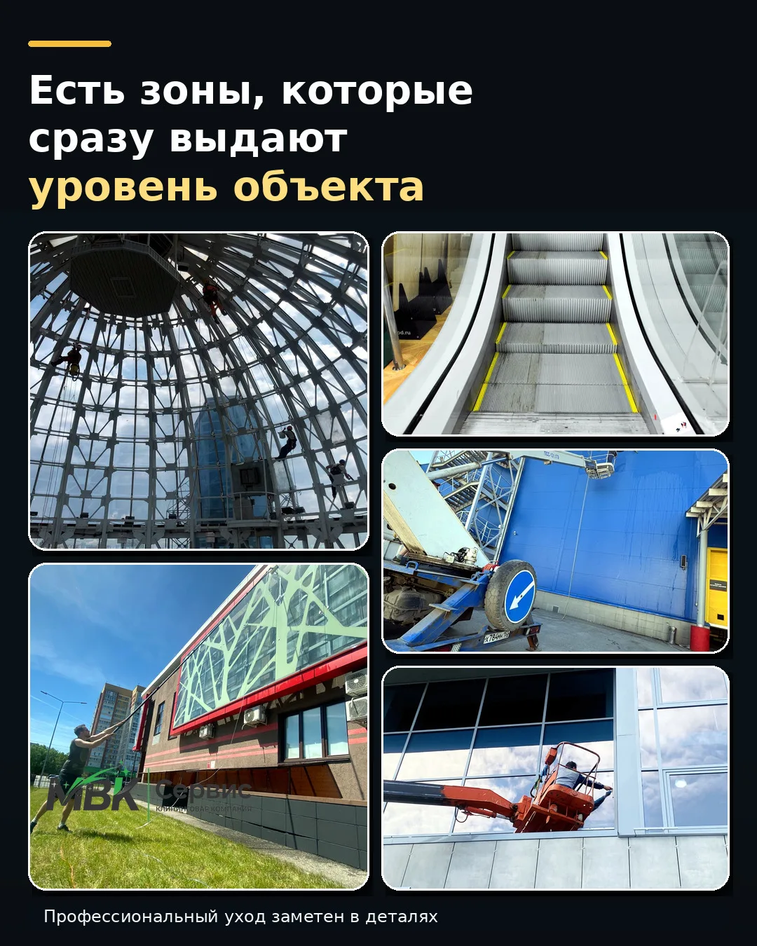 **Есть зоны, которые сразу выдают уровень объекта**
