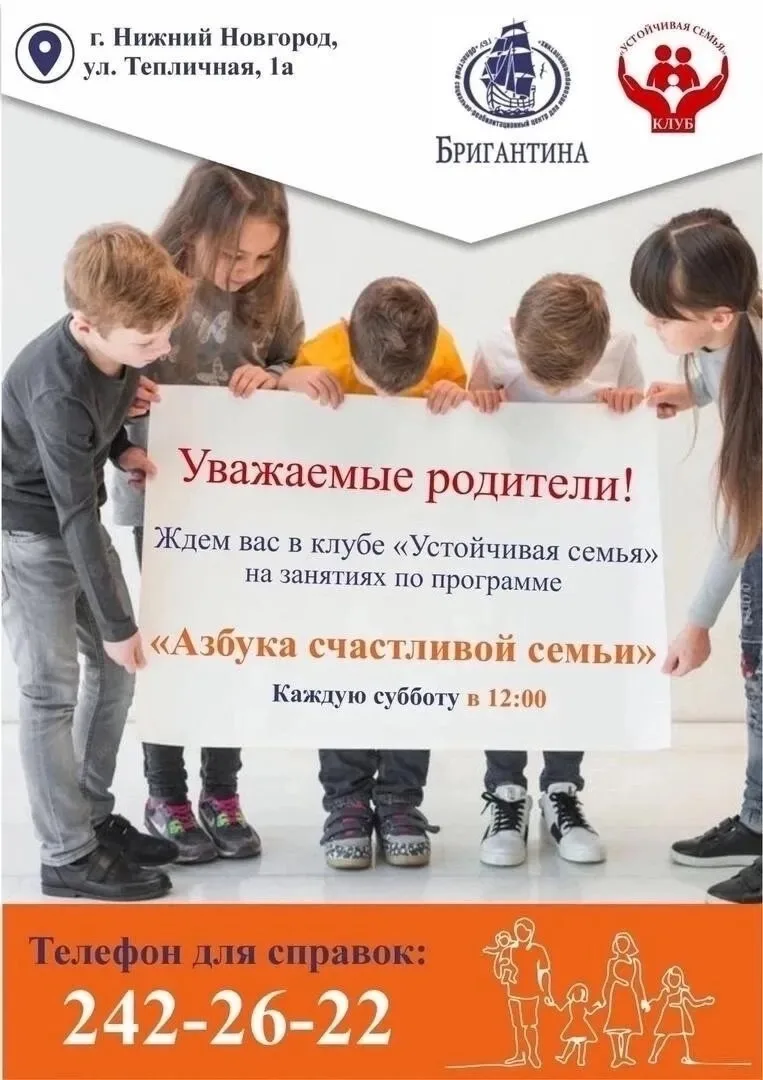 🔶 Рубрика «Азбука счастливой семьи» 🧡🔶