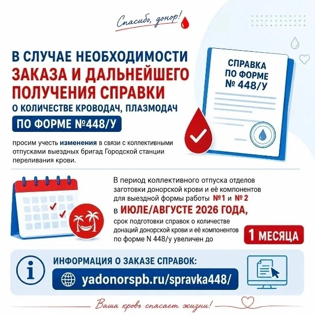 Уважаемые доноры!