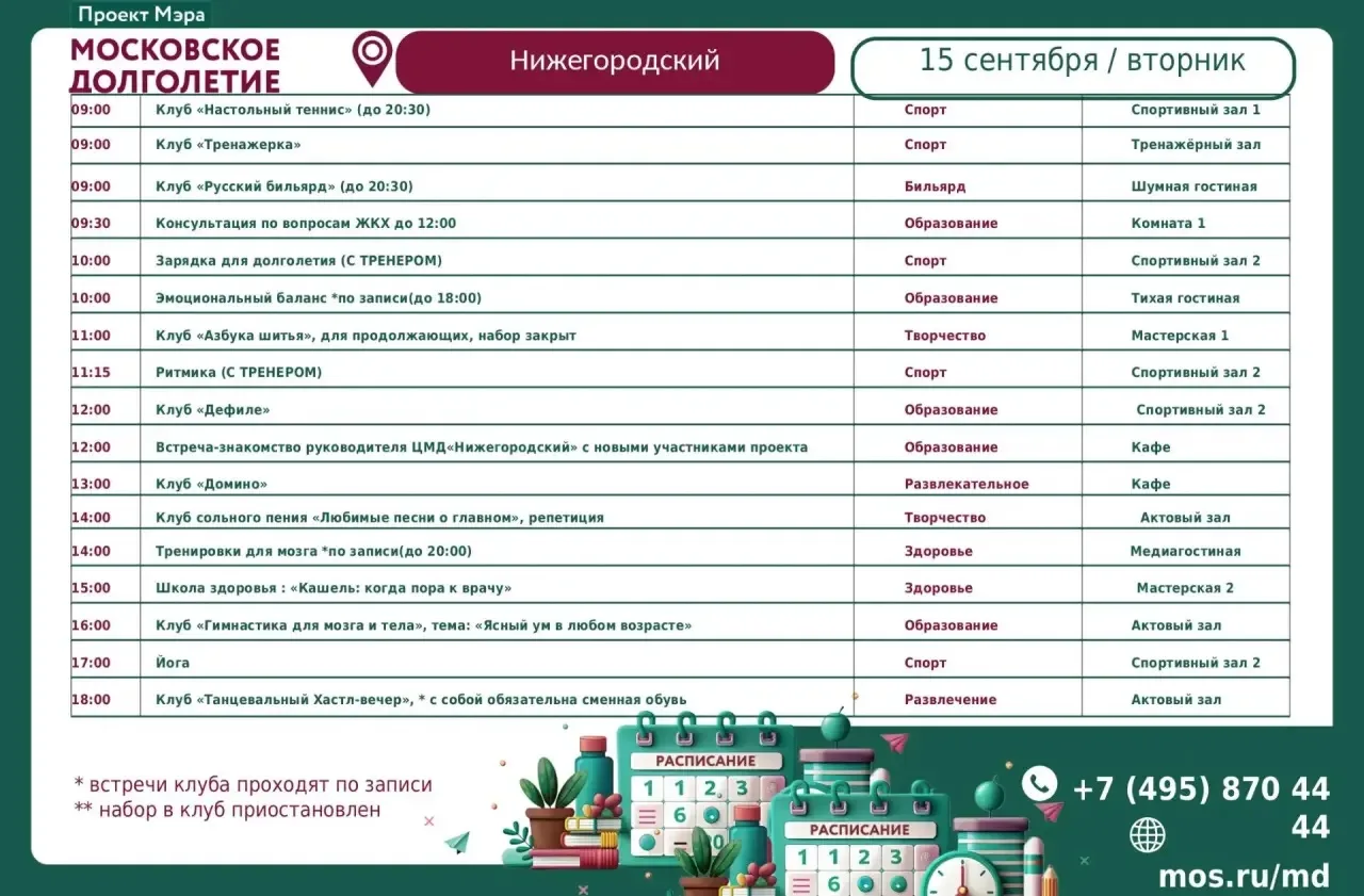 ⭐️ Дорогие участники! ⭐️