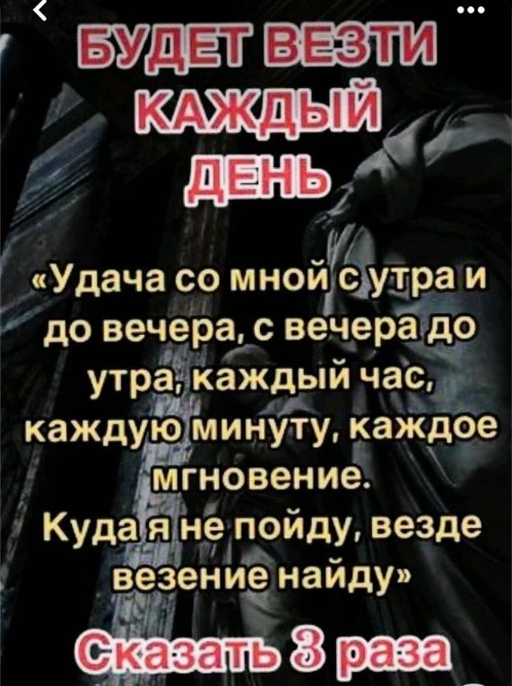 ЗАГОВОРЫ | ОБЕРЕГИ