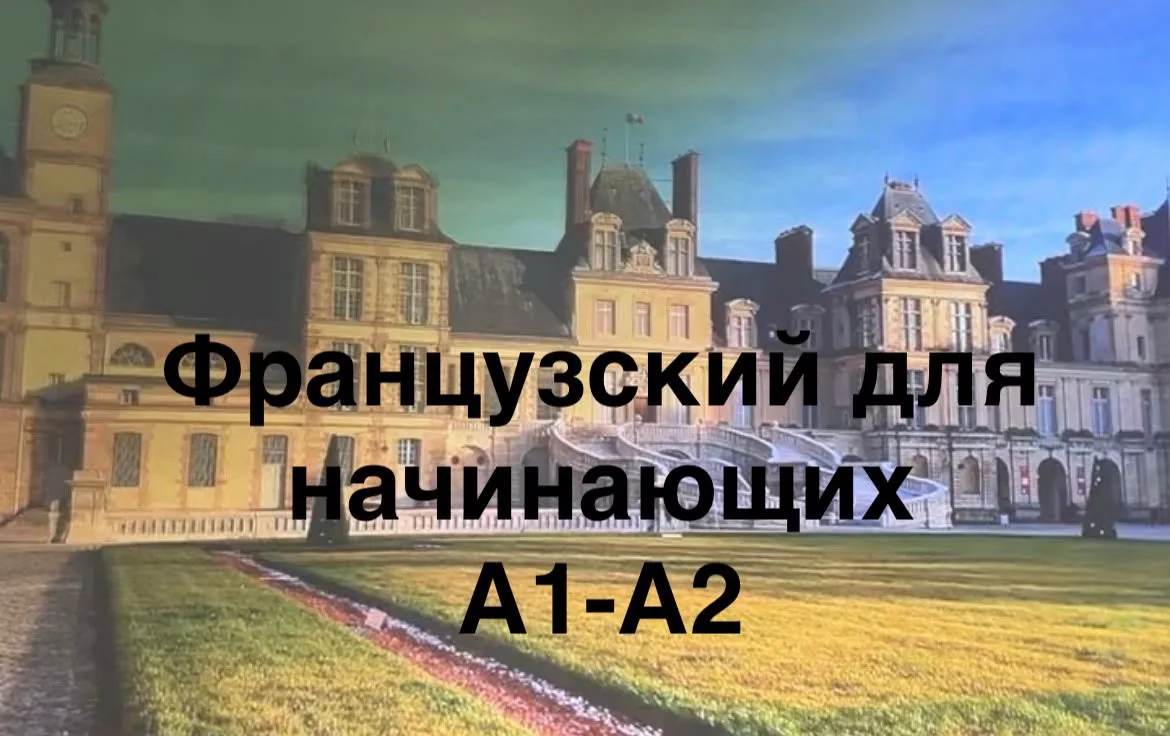 🇫🇷Уважаемые участники проекта "Мос Долголетие"!