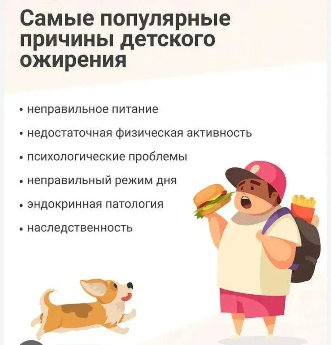 Профилактика ожирения у детей: как привить здоровые привычки с раннего возраста