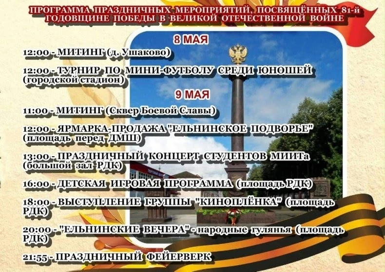 Афиша