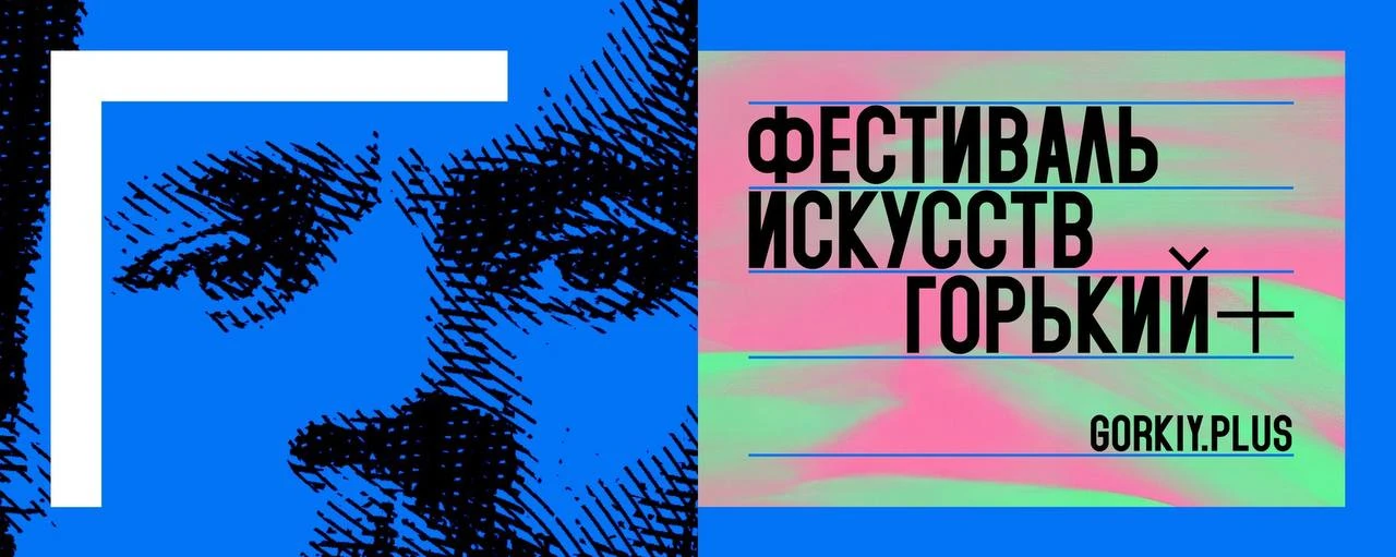 Фестиваль «Горький+»: профессор Алла Сигалова и выпускники ГИТИСа прочитают пьесу о тан...